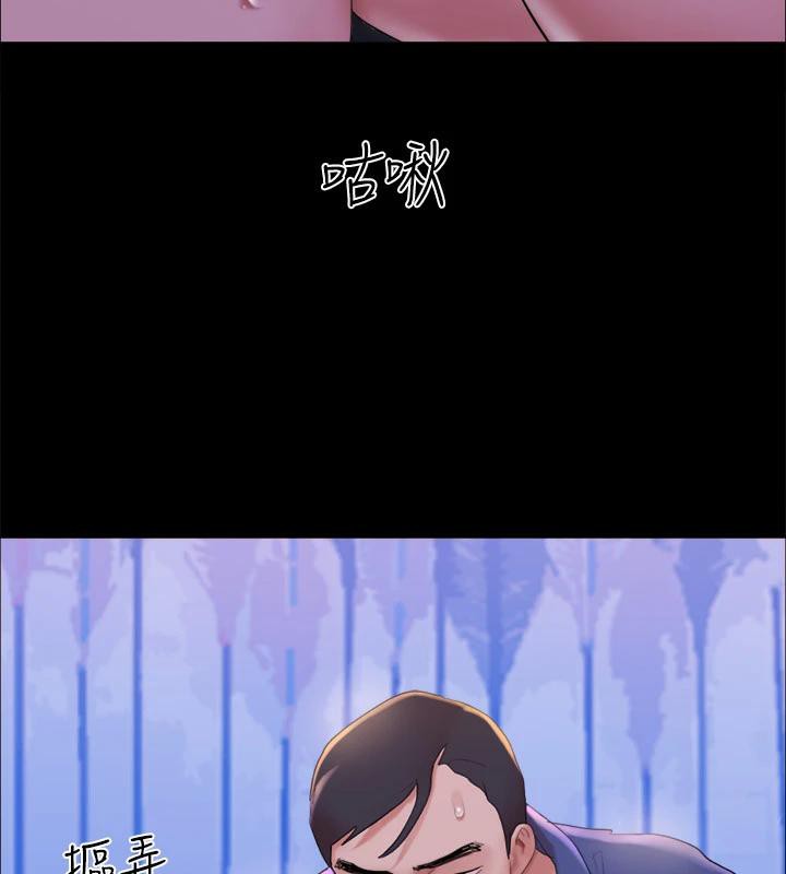 《協議換愛》漫画 第142話-單純又淫蕩的完美人選