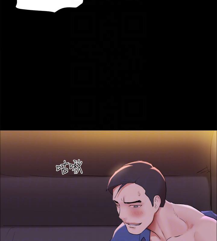 《協議換愛》漫画 第142話-單純又淫蕩的完美人選