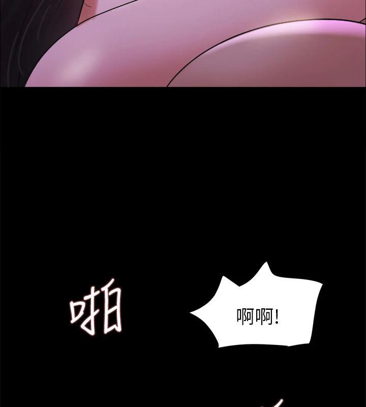 《協議換愛》漫画 第142話-單純又淫蕩的完美人選