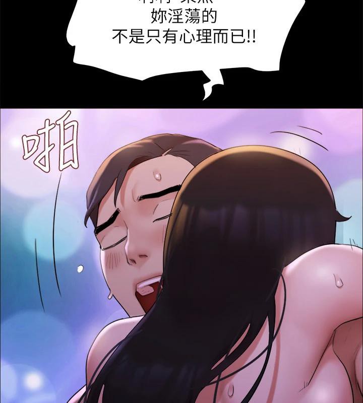 《協議換愛》漫画 第142話-單純又淫蕩的完美人選