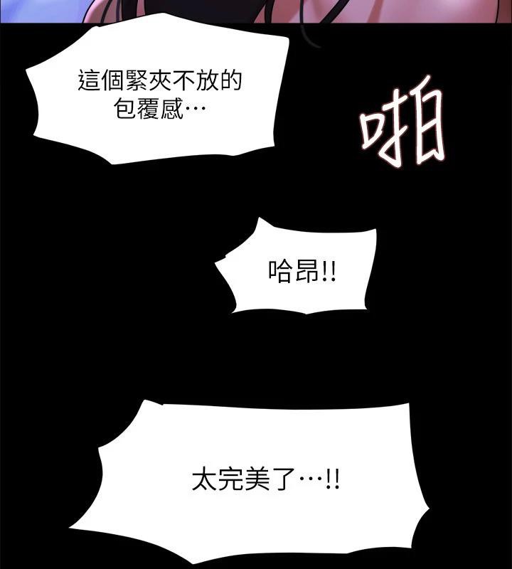 《協議換愛》漫画 第142話-單純又淫蕩的完美人選