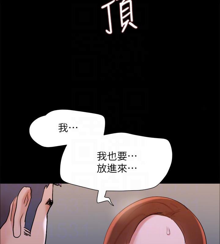 《協議換愛》漫画 第142話-單純又淫蕩的完美人選