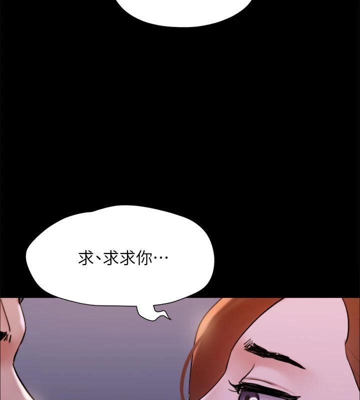 《協議換愛》漫画 第142話-單純又淫蕩的完美人選