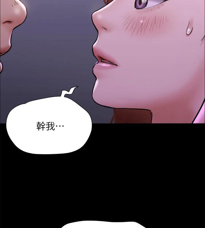《協議換愛》漫画 第142話-單純又淫蕩的完美人選