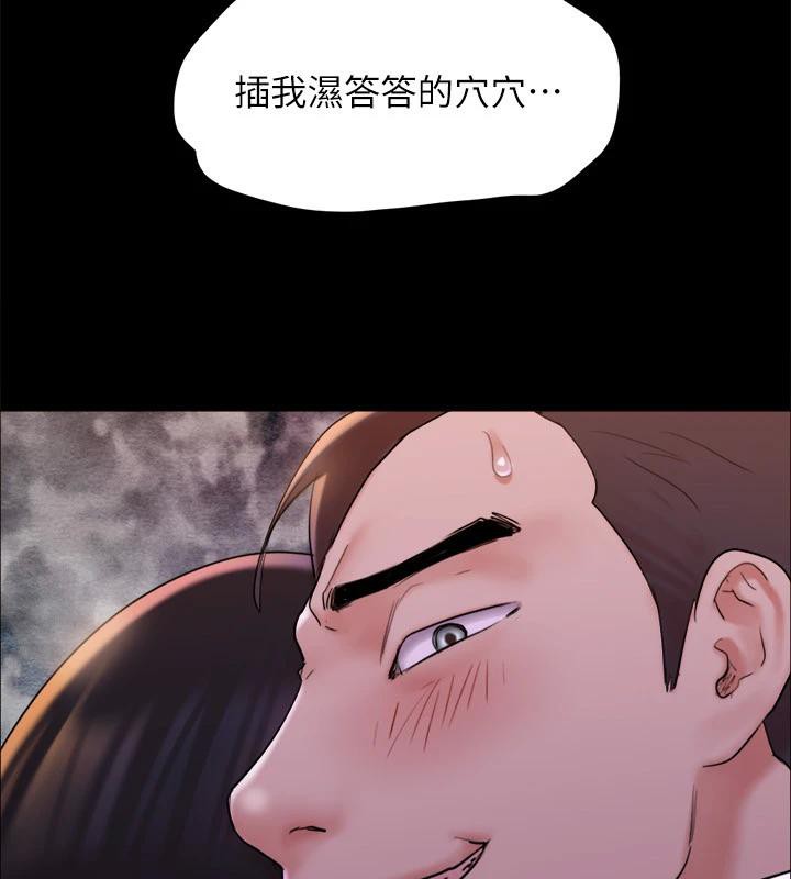 《協議換愛》漫画 第142話-單純又淫蕩的完美人選