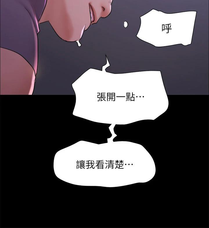 《協議換愛》漫画 第142話-單純又淫蕩的完美人選