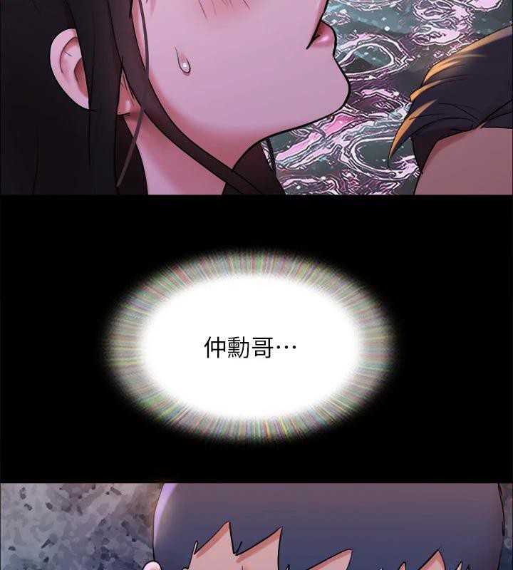 《協議換愛》漫画 第142話-單純又淫蕩的完美人選