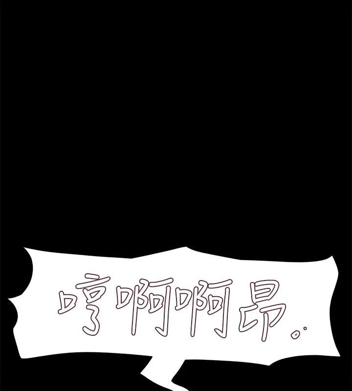 《協議換愛》漫画 第142話-單純又淫蕩的完美人選