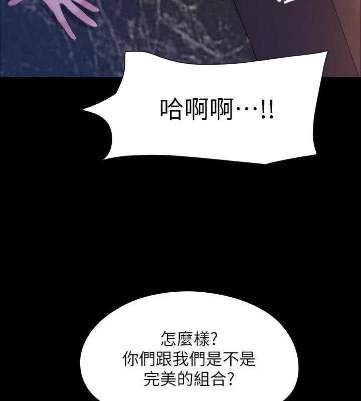 《協議換愛》漫画 第142話-單純又淫蕩的完美人選