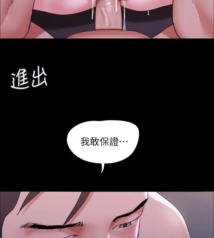 《協議換愛》漫画 第142話-單純又淫蕩的完美人選