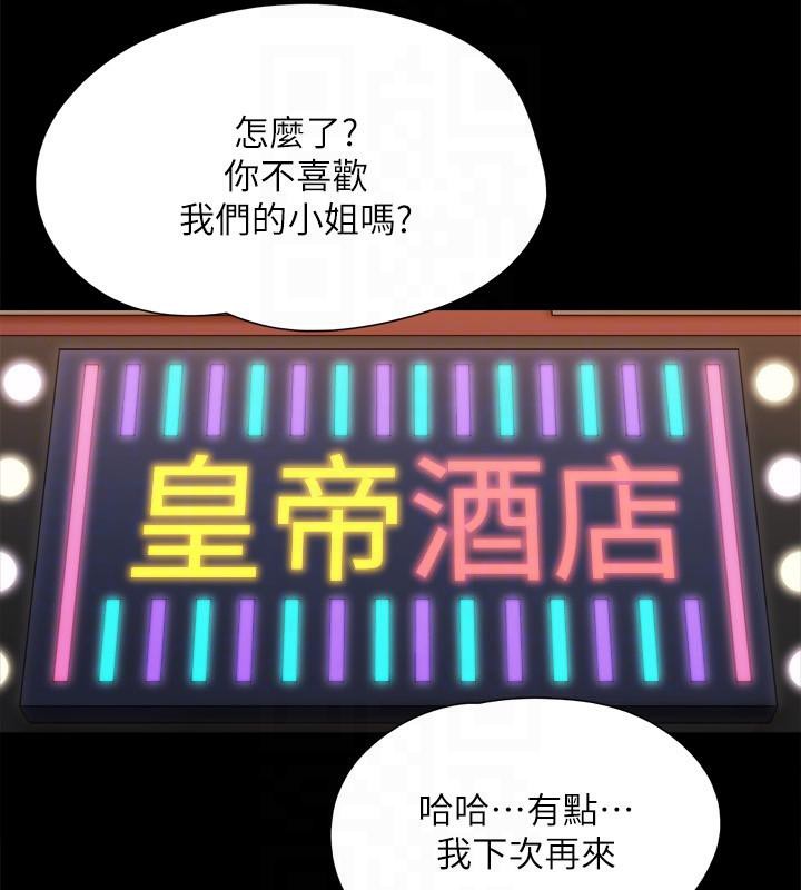 《協議換愛》漫画 第142話-單純又淫蕩的完美人選