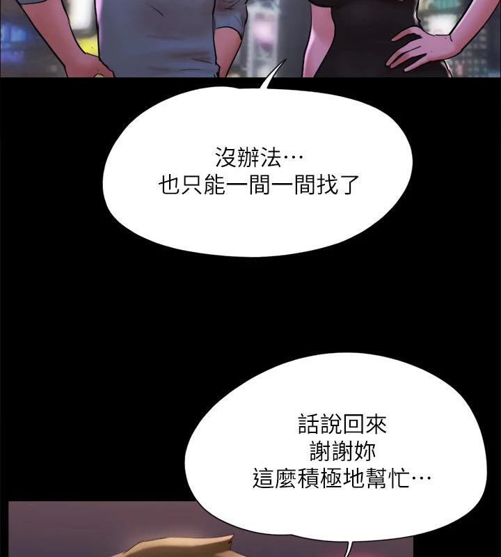 《協議換愛》漫画 第142話-單純又淫蕩的完美人選