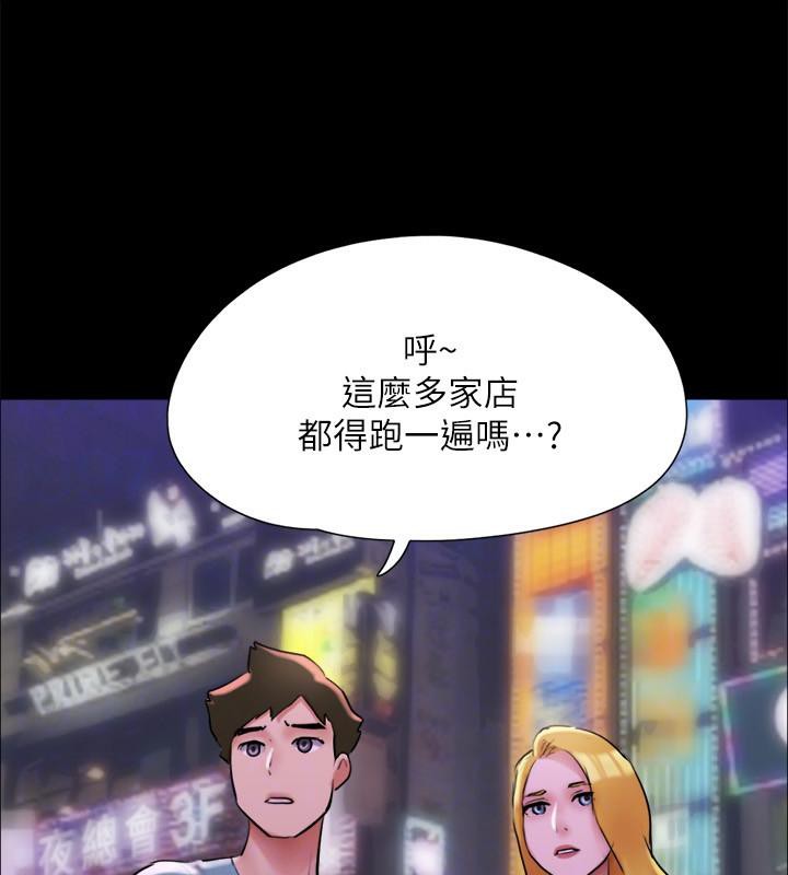 《協議換愛》漫画 第142話-單純又淫蕩的完美人選