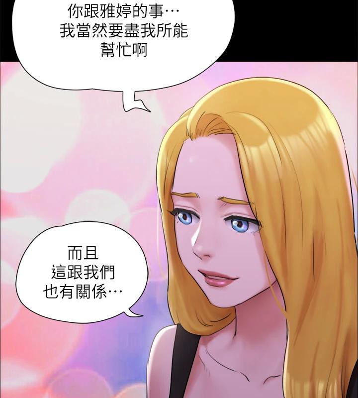《協議換愛》漫画 第142話-單純又淫蕩的完美人選