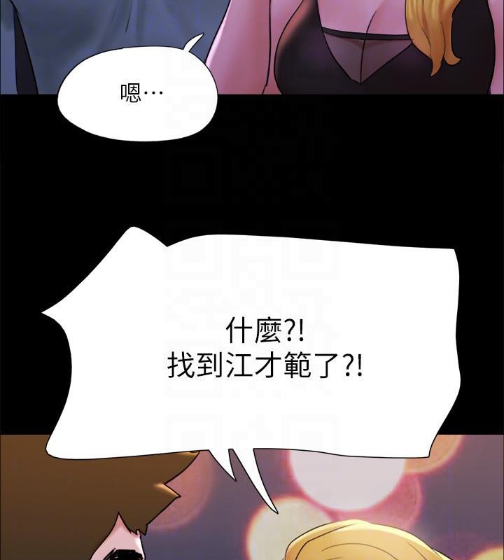 《協議換愛》漫画 第142話-單純又淫蕩的完美人選