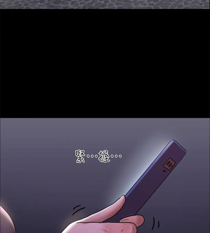 《協議換愛》漫画 第142話-單純又淫蕩的完美人選