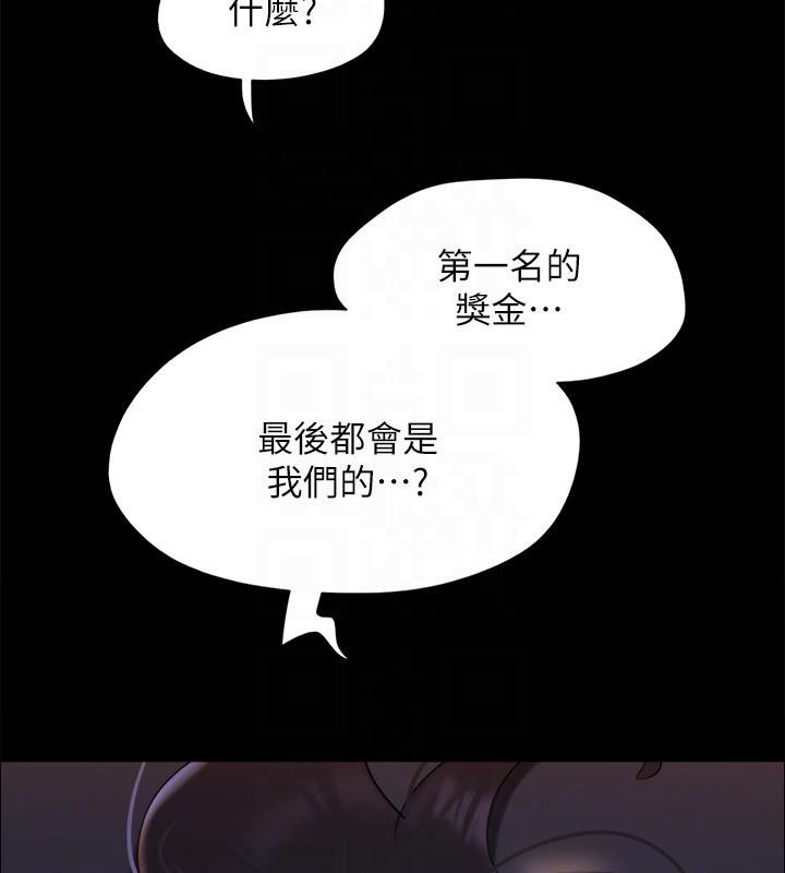 《協議換愛》漫画 第142話-單純又淫蕩的完美人選