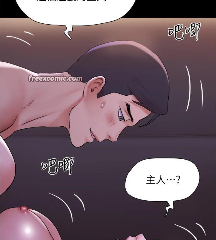 《協議換愛》漫画 第142話-單純又淫蕩的完美人選