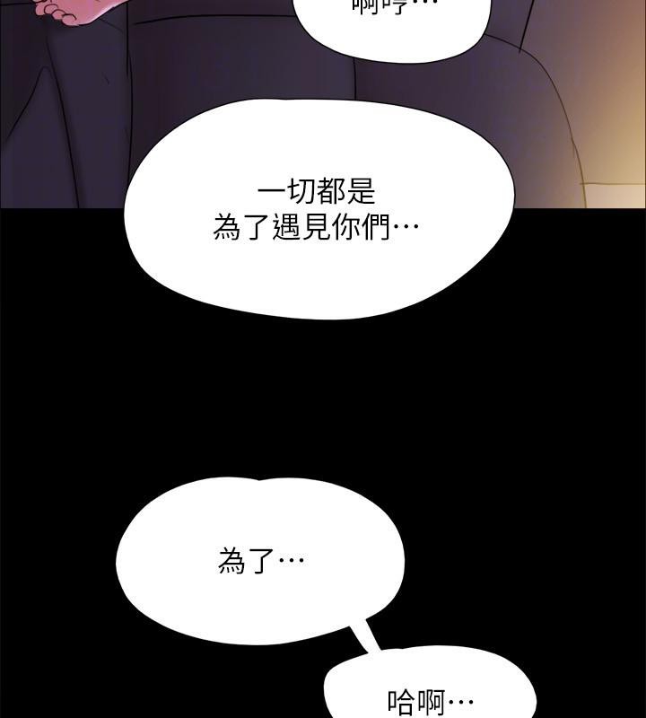 《協議換愛》漫画 第142話-單純又淫蕩的完美人選
