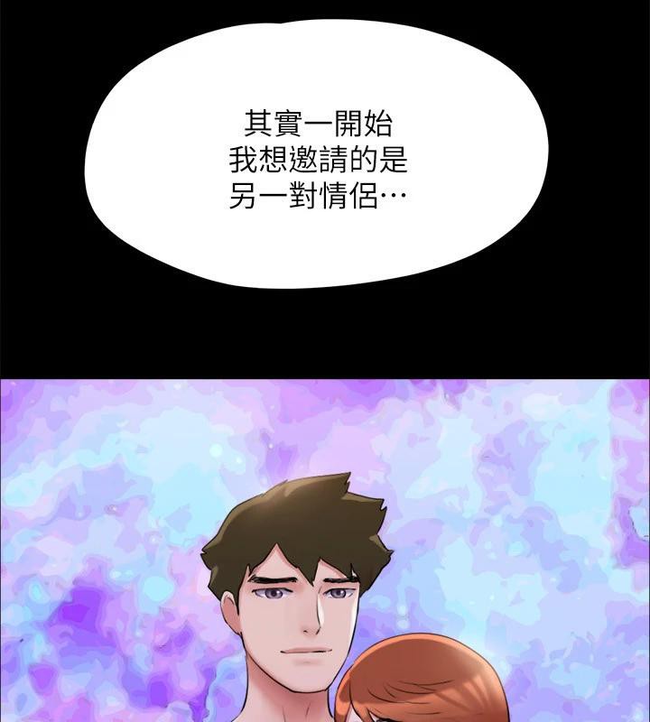 《協議換愛》漫画 第142話-單純又淫蕩的完美人選