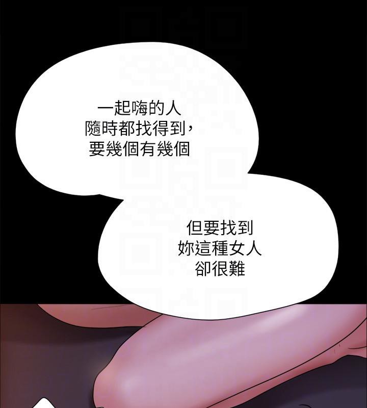 《協議換愛》漫画 第142話-單純又淫蕩的完美人選