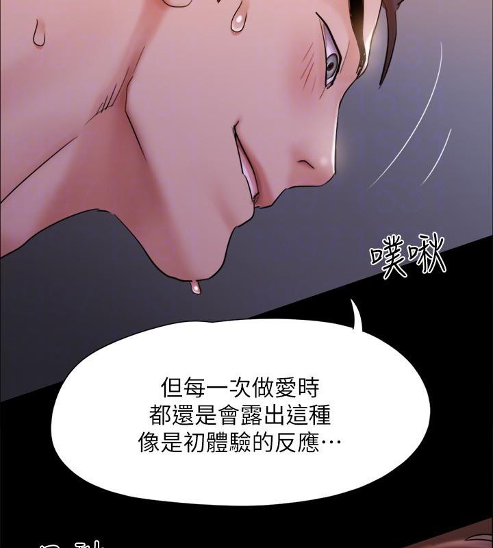 《協議換愛》漫画 第142話-單純又淫蕩的完美人選