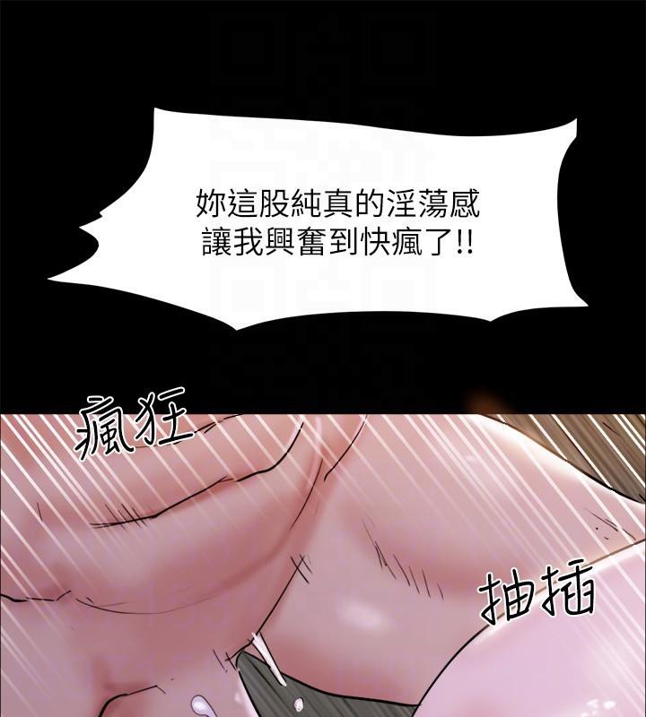 《協議換愛》漫画 第142話-單純又淫蕩的完美人選