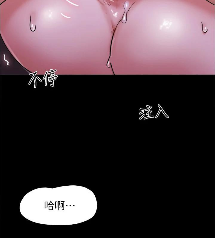 《協議換愛》漫画 第142話-單純又淫蕩的完美人選