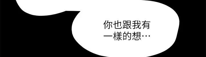《協議換愛》漫画 第142話-單純又淫蕩的完美人選