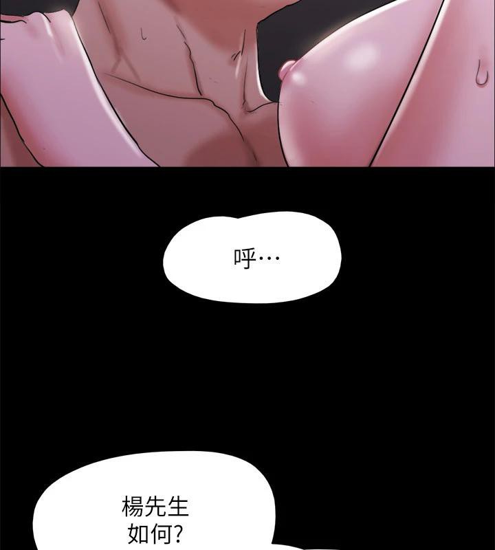 《協議換愛》漫画 第142話-單純又淫蕩的完美人選