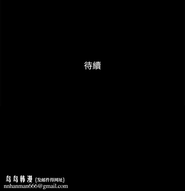 《協議換愛》漫画 第142話-單純又淫蕩的完美人選