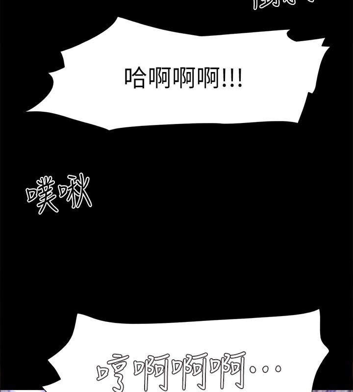 《協議換愛》漫画 第143話-你絕對得不到鄭韶恩