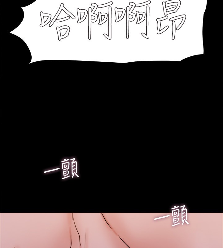 《協議換愛》漫画 第143話-你絕對得不到鄭韶恩