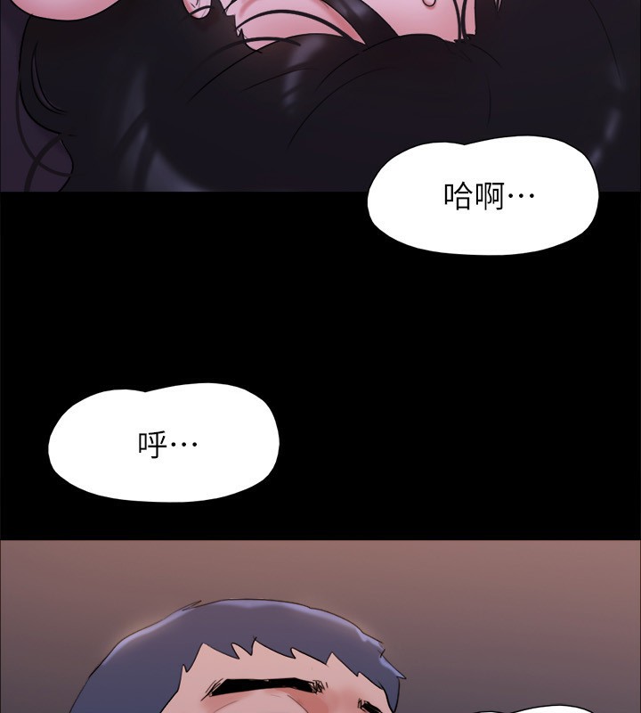 《協議換愛》漫画 第143話-你絕對得不到鄭韶恩