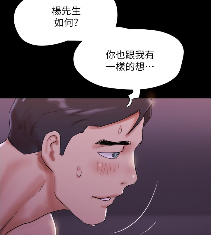 《協議換愛》漫画 第143話-你絕對得不到鄭韶恩