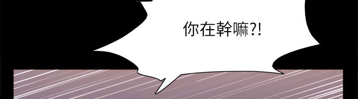 《協議換愛》漫画 第143話-你絕對得不到鄭韶恩