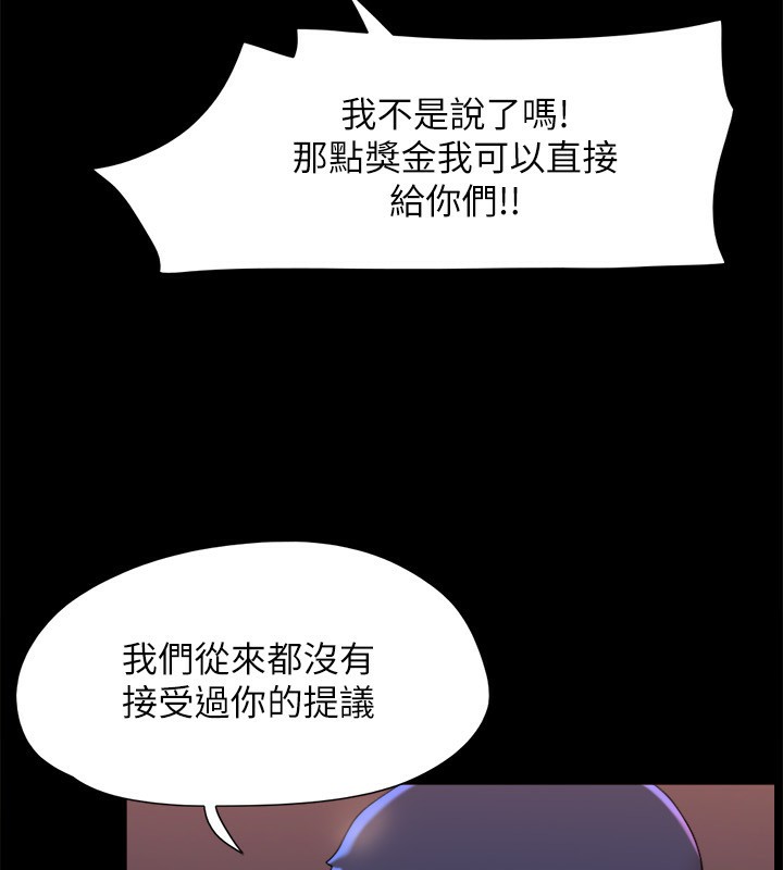 《協議換愛》漫画 第143話-你絕對得不到鄭韶恩
