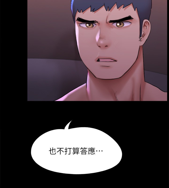 《協議換愛》漫画 第143話-你絕對得不到鄭韶恩