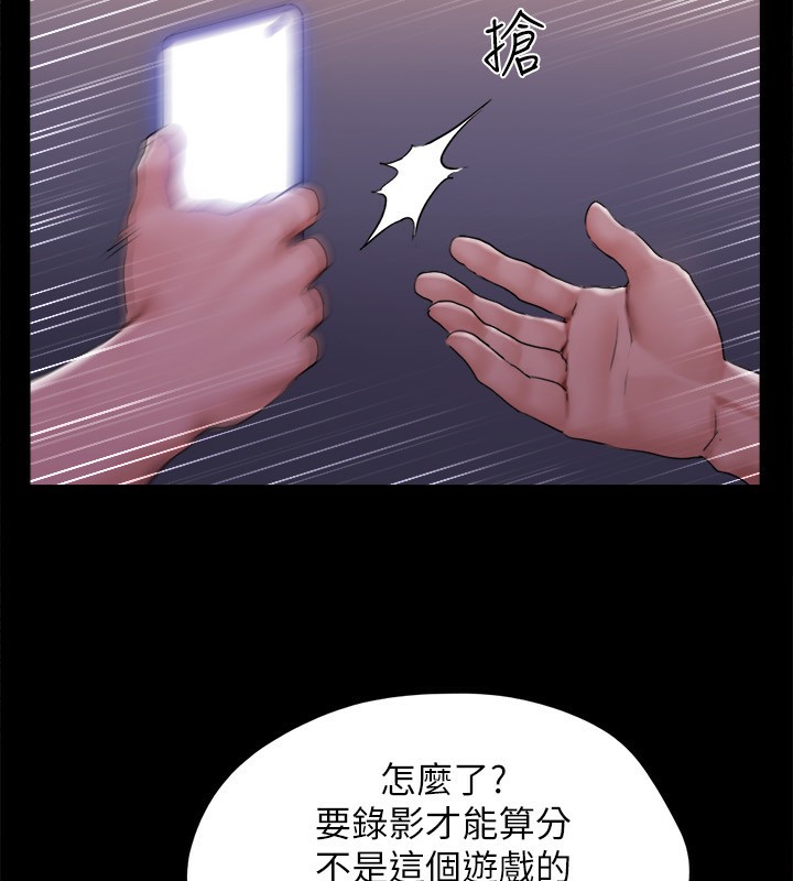 《協議換愛》漫画 第143話-你絕對得不到鄭韶恩