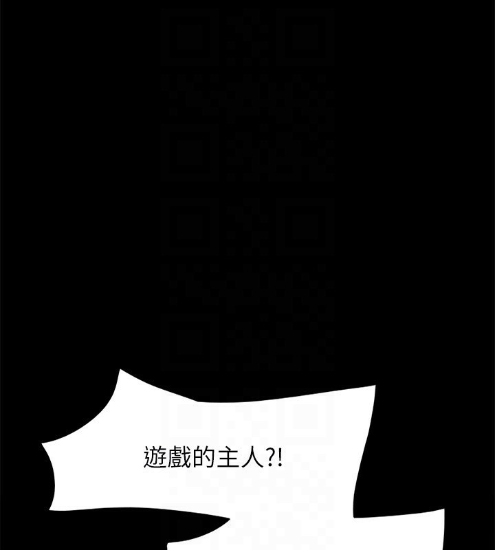 《協議換愛》漫画 第143話-你絕對得不到鄭韶恩