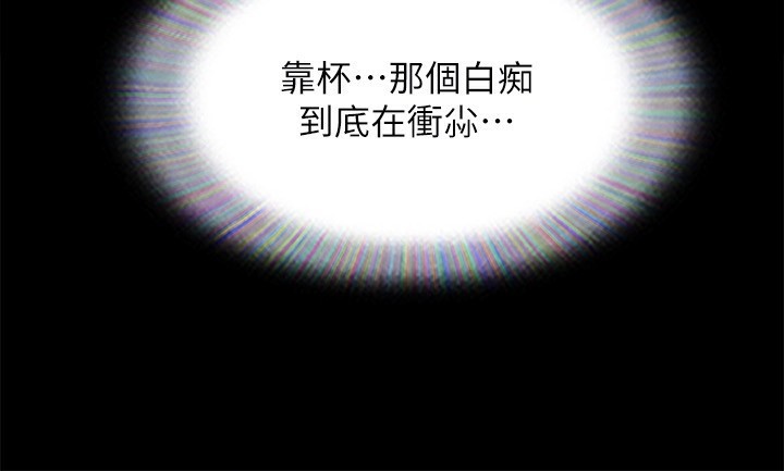 《協議換愛》漫画 第143話-你絕對得不到鄭韶恩