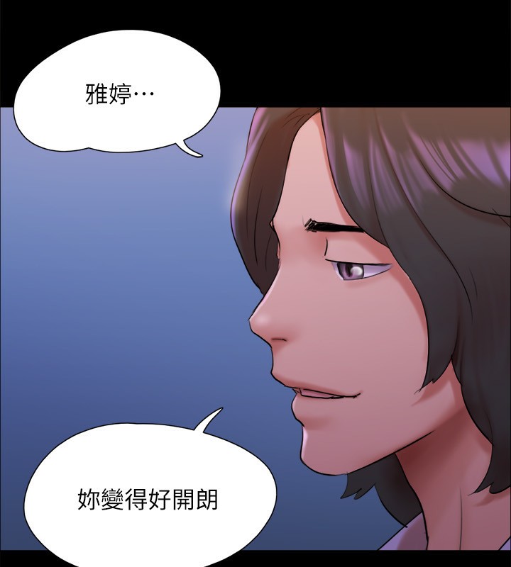 《協議換愛》漫画 第143話-你絕對得不到鄭韶恩