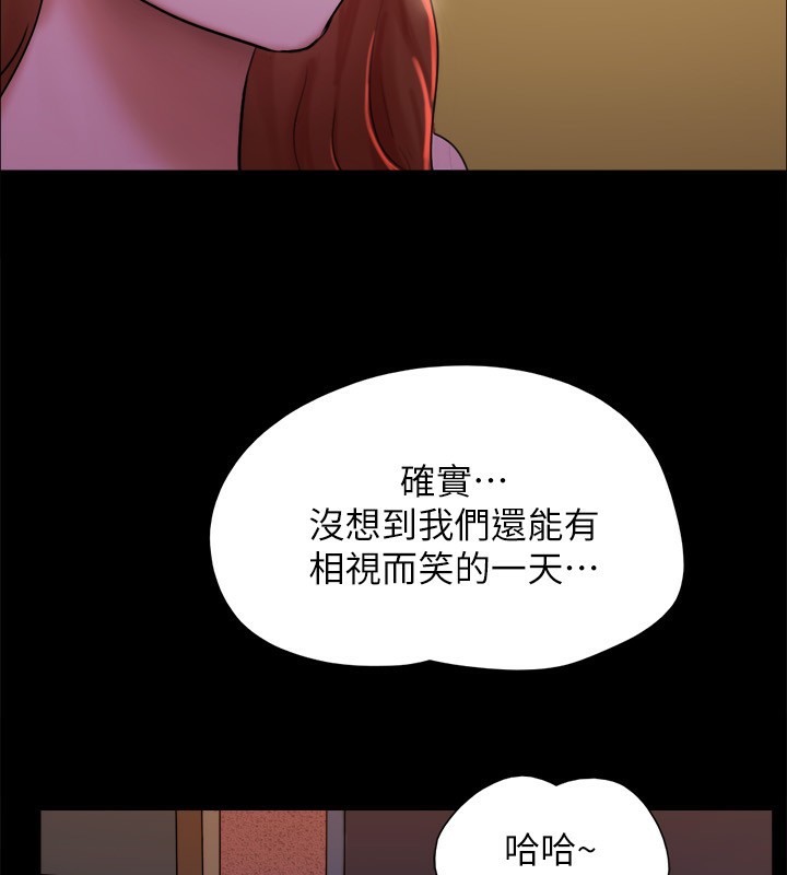 《協議換愛》漫画 第143話-你絕對得不到鄭韶恩