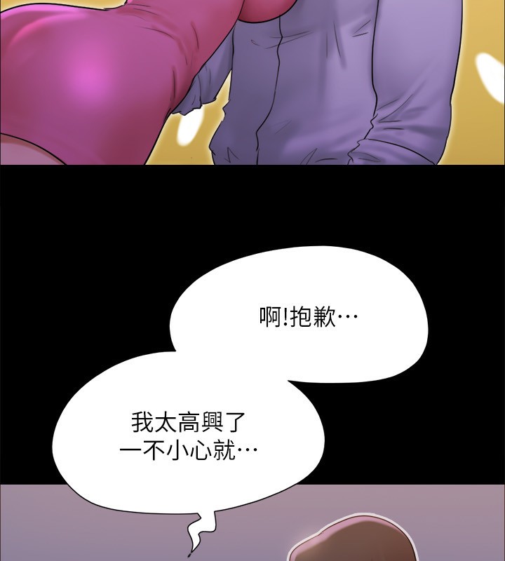 《協議換愛》漫画 第143話-你絕對得不到鄭韶恩