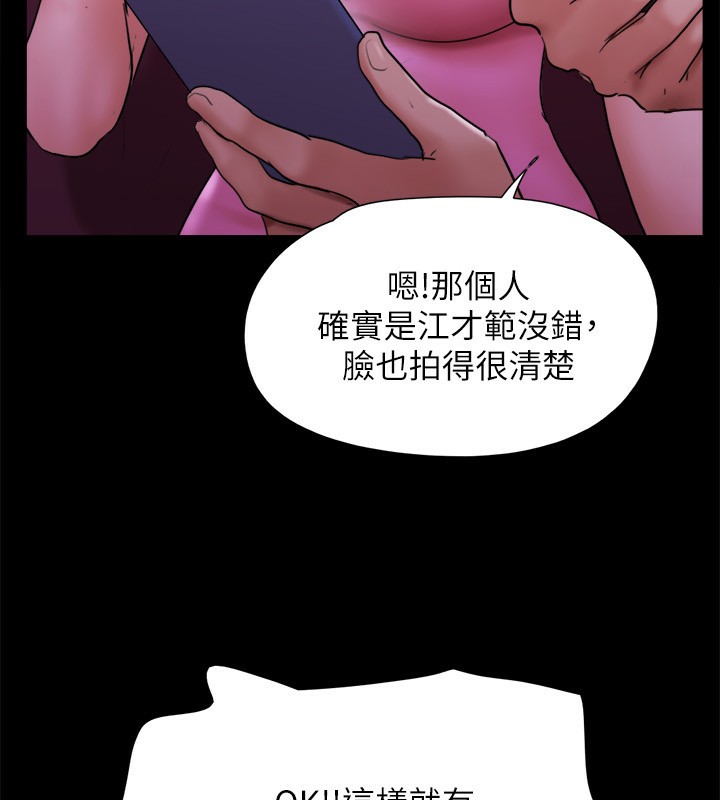 《協議換愛》漫画 第143話-你絕對得不到鄭韶恩