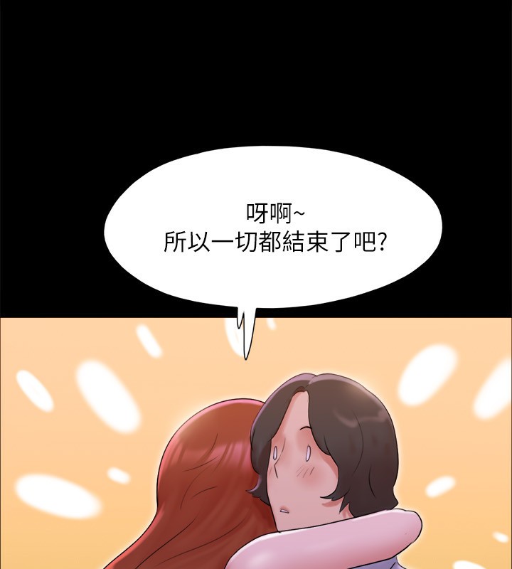 《協議換愛》漫画 第143話-你絕對得不到鄭韶恩