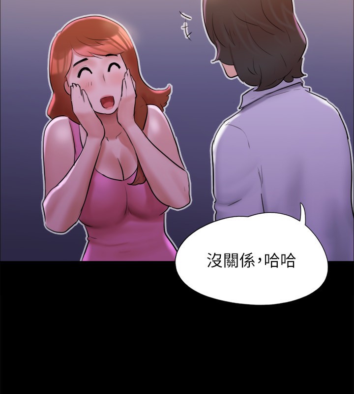 《協議換愛》漫画 第143話-你絕對得不到鄭韶恩