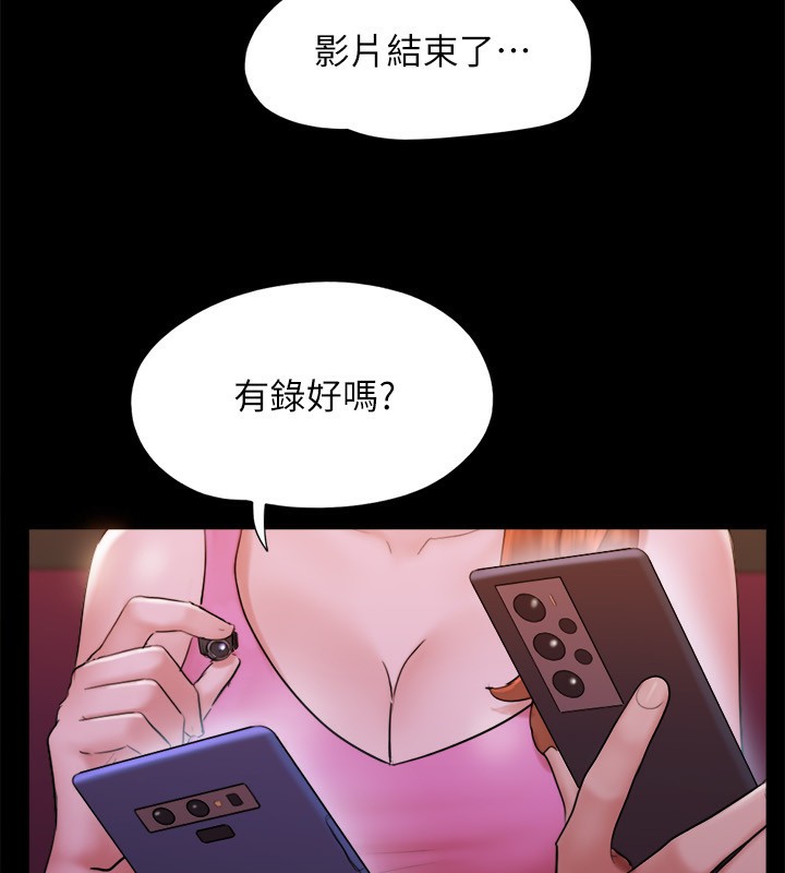《協議換愛》漫画 第143話-你絕對得不到鄭韶恩
