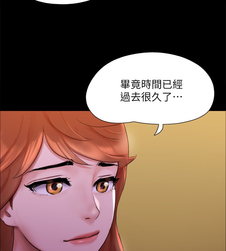 《協議換愛》漫画 第143話-你絕對得不到鄭韶恩