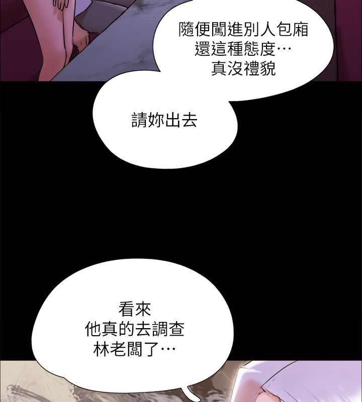 《協議換愛》漫画 第143話-你絕對得不到鄭韶恩
